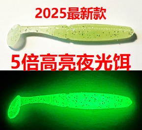 (A5) 【2025新款大包装每包20个】钓带鱼5倍高亮夜光饵, 搭配大虎鲨钩, 长7cm(2.75in) 重3g(0.11oz)
