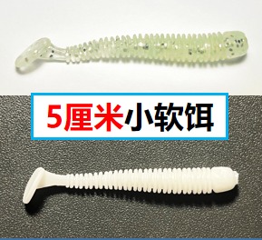 (B4) Baby软饵, （注意！不匹配大虎鲨钩）钓带鱼鳟鱼 搭配小铅头钩, 一包40个, 长5cm(2in) 重0.8g(0.03oz)