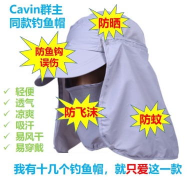 (S1) 【促销价】钓鱼帽 防晒防蚊防飞沫防误伤 轻便透气凉爽好舒服