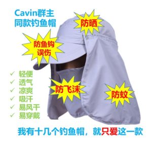(S1) 【促销价】钓鱼帽 防晒防蚊防飞沫防误伤 轻便透气凉爽好舒服