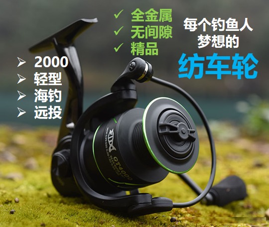 (P3) 钓带鱼纺车轮: 全金属 无间隙 精品 2000 轻型 海钓 远投 纺车轮