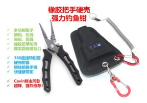 (P9) 厚实强力钓鱼钳 橡胶把手 钢丝防脱手绳 可双向挂腰带的软壳