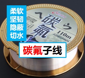 (P7) 碳氟涂层子线 110m(120yard) 钓带鱼0.3mm，钓马鲛0.53mm