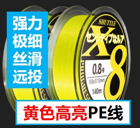 (P6) 高亮8编PE线 顺滑强劲 钓马鲛必备 140米(153yard),  18磅，20磅，50磅