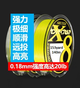 (P6) 高亮8编PE线 顺滑强劲 钓马鲛必备 140米(153yard),  18磅，20磅，50磅