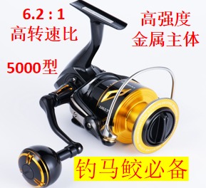 (P4)【断货中】 钓马鲛纺车轮: 6.2:1高转速比，5000型大轮，全金属框架，质量一流